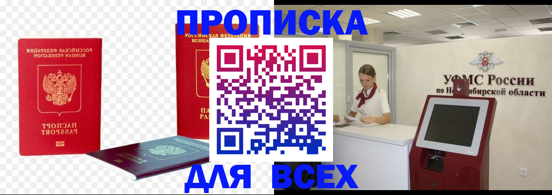 прописка поиск в Гудермесе