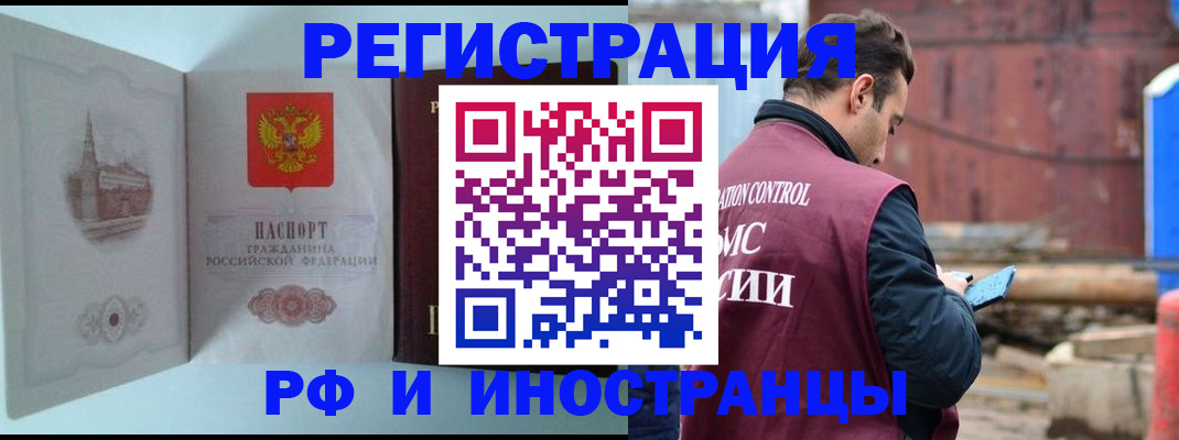 прописка в Гудермесе