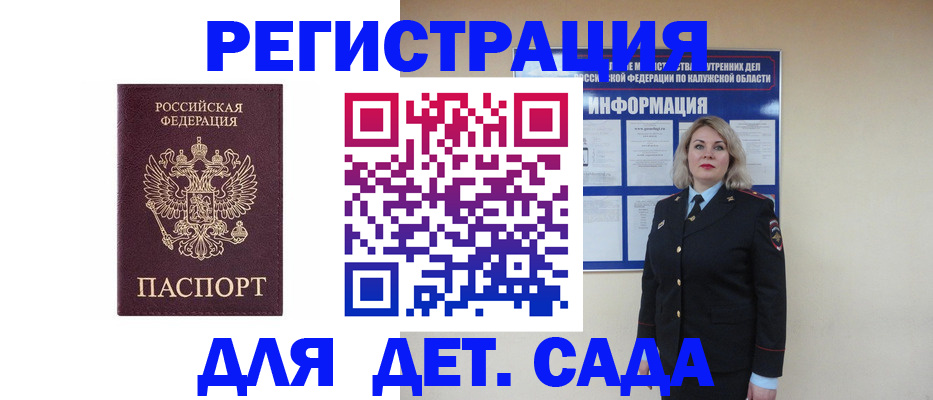 временная регистрация гарантия в Гудермесе